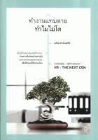 ภาพปกที่กำหนดเอง