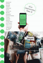 ภาพปกที่กำหนดเอง