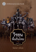 ภาพปกที่กำหนดเอง