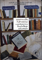 ภาพปกที่กำหนดเอง