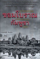 ภาพปกที่กำหนดเอง
