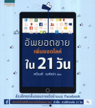ภาพปกที่กำหนดเอง