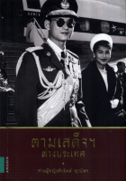 ภาพปกที่กำหนดเอง