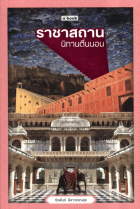 ภาพปกที่กำหนดเอง