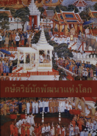 ภาพปกที่กำหนดเอง