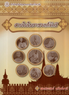 ภาพปกที่กำหนดเอง