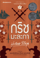 ภาพปกที่กำหนดเอง