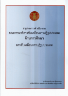 ภาพปกที่กำหนดเอง