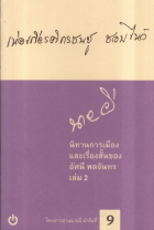 ภาพปกที่กำหนดเอง