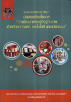 ภาพปกที่กำหนดเอง