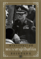 ภาพปกที่กำหนดเอง