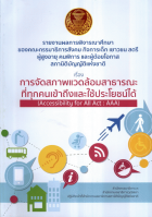 ภาพปกที่กำหนดเอง