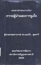 ภาพปกที่กำหนดเอง
