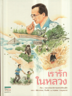 ภาพปกที่กำหนดเอง