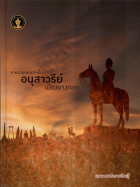 ภาพปกที่กำหนดเอง