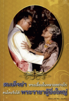 ภาพปกที่กำหนดเอง