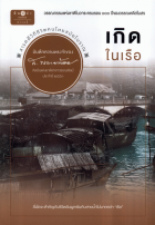 ภาพปกที่กำหนดเอง