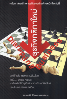 ภาพปกที่กำหนดเอง