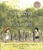 ภาพปกที่กำหนดเอง