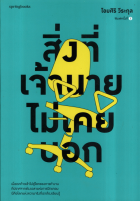 ภาพปกที่กำหนดเอง