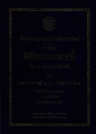 ภาพปกที่กำหนดเอง
