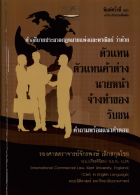 ภาพปกที่กำหนดเอง