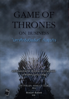 ภาพปกที่กำหนดเอง