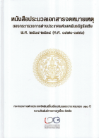 ภาพปกที่กำหนดเอง