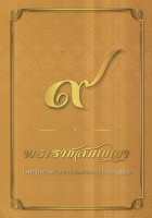 ภาพปกที่กำหนดเอง