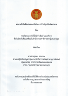 ภาพปกที่กำหนดเอง