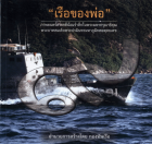 ภาพปกที่กำหนดเอง