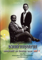 ภาพปกที่กำหนดเอง