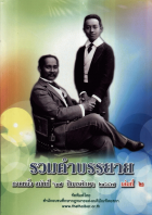 ภาพปกที่กำหนดเอง