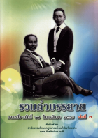 ภาพปกที่กำหนดเอง