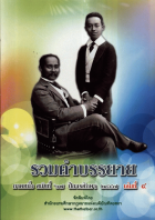 ภาพปกที่กำหนดเอง