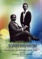 ภาพปกที่กำหนดเอง