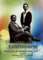 ภาพปกที่กำหนดเอง