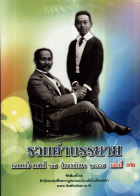 ภาพปกที่กำหนดเอง