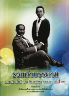 ภาพปกที่กำหนดเอง