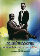 ภาพปกที่กำหนดเอง