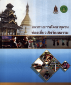 ภาพปกที่กำหนดเอง