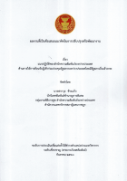 ภาพปกที่กำหนดเอง