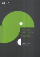 ภาพปกที่กำหนดเอง