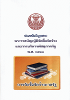 ภาพปกที่กำหนดเอง