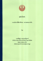 ภาพปกที่กำหนดเอง