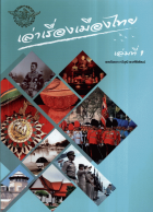 ภาพปกที่กำหนดเอง