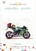 ภาพปกที่กำหนดเอง