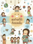 ภาพปกที่กำหนดเอง