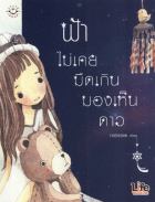 ภาพปกที่กำหนดเอง