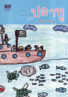 ภาพปกที่กำหนดเอง